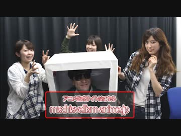 武装少女マキャヴェリズム すくすく矯正するらじお！2017年5月4日#05