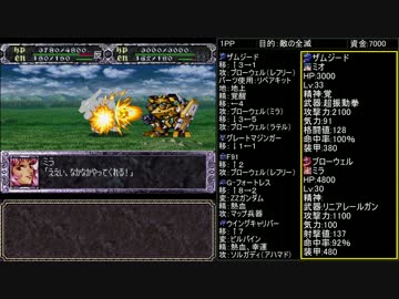 【TAS】 スーパーロボット大戦EX コンプリ版 マサキの章 第15話