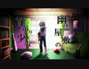 【おそ松さん人力】幽/霊屋/敷/の首/吊/り少/女【次男】