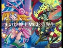 【遊戯王】闇のゲームホロスタシー　#290