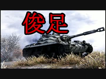 【WoT】そんな戦車で大丈夫か？　Part16【ゆっくり実況】