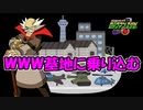 （＃12）学校に電車があるのは大体WWWのせい【ロックマンエグゼ１（OS）】