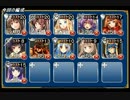 【アイギス千年真書】魔界の洗礼【monme式】