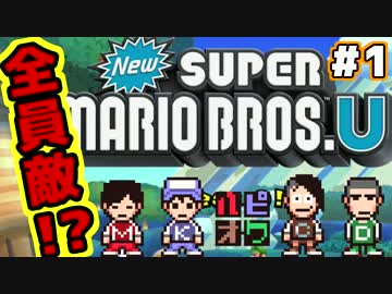 【酒】マリオU【飲】#1