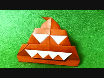 【折り紙】　うんこを折ってみた　【折り方】