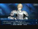 Fate/Grand Orderを実況プレイ SE.RA.PH編 part12