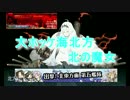 艦これ 2017 春イベント E-5甲 北の魔女 戦力ゲージその2 攻略