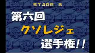 【ハースストーン】第六回クソレジェ選手権【プレイ動画】