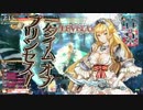 【wlw】時の鐘と共に歩みたいサンドリヨン　５２回目
