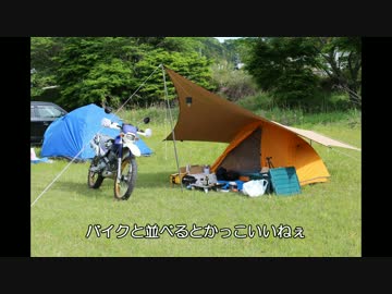 GWソロキャンプツーリング　ムササビタープでアヒージョ№１