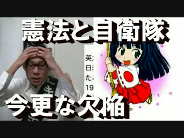 安倍総理・橋本徹「自衛隊規定の無い欠陥憲法」今更だが言及