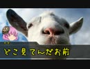 【クトゥルフ神話TRPG】ヤギと男女と7775　part3