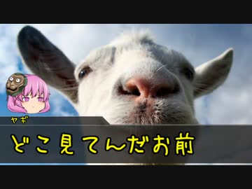 【クトゥルフ神話TRPG】ヤギと男女と7775　part3