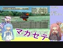 【VOICEROID実況】チョコスタに琴葉姉妹がチャレンジ！の10