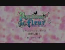 パルファン・ドゥ・フルール～シチュエーションボイス励まし編1