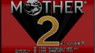 【実況】MOTHER2、はじめました　01