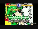 【MUGEN】第3回幻想郷サバイバルPART21【狂下位～狂中位】