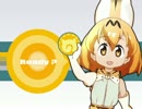 いただきじゃぱりまんR【けものフレンズ】