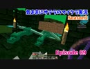 【Minecraft Modded】 ドラゴンxドラゴンxドラゴン 【Episode 09】
