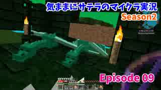 【Minecraft Modded】 ドラゴンxドラゴンxドラゴン 【Episode 09】