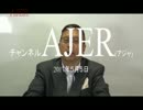 『北朝鮮のミサイルは飛来するか？①』加藤清隆 AJER2017.5.5(1)