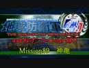 【地球防衛軍4.1】赤紙来たからオン4人INF縛り！M89