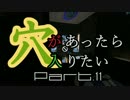 【実況】(((穴)))があったら入りたい#11【Portal2】