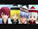 【東方MMD】ホリズムリバー楽団より「恋」