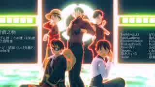 【MMDワンピ】ルフィ達の気まぐれと色々｜モデル配布あり