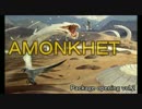 【牛さん】アモンケット/AMONKHETの死の香り【2017MtG開封22】