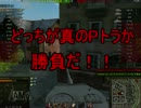 【WoT】ゆっくりテキトー戦車道　Tiger(P)編　第73回「小道の攻防」
