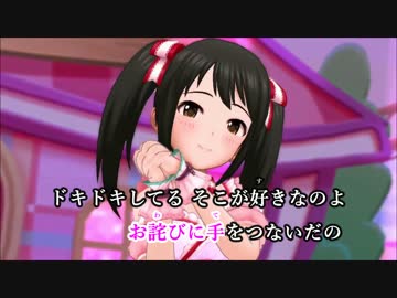 【ニコカラ】明日また会えるよね [デレステ](Off Vocal)