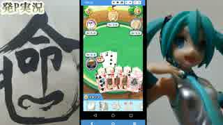 人気の Line大富豪 動画 4本 ニコニコ動画