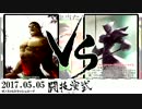 2017.05.05MW2総当たり戦ゼノスVSスラッシュロードnicodou