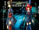 【朗読】タイセツな感情を見つける百合物語『Euphoric Create-SA-』4日目
