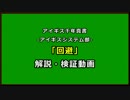 【アイギス千年真書】回避 解説・検証