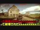 ゆっくりの突撃！War Thunder実況!