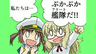 【WoWs】口　マ　ン　艦　隊.pukapuka