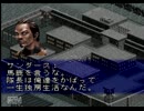 お歳暮の人が、戦地を征く 実況 フロントミッション１st その４７