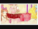 ✿ 今日も誰かの誕生日 歌ってみた ver.りんごあむ
