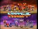 トランスフォーマー　玩具CM集(G1～HM)