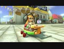 【実況】頭脳派()が挑むマリオカート8DX part03