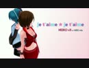 【MEIKO_V3(STRAIGHT)】je t'aime★je t'aime【ボカロカバー】