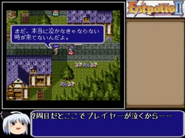 ゆとりがエストポリス伝記２でフルコンプ目指すPart10【ゆっくり実況】