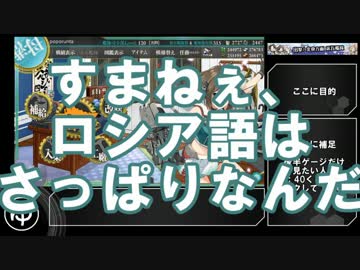 【艦これ】2017春イベント 出撃！北東方面 第五艦隊 E-5甲【ゆっくり実況】