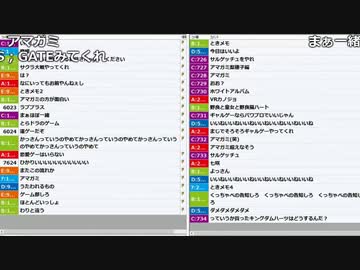 【ch】うんこちゃん『GW放送』6/6【2017/05/03】