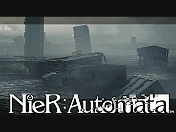 【実況】NieR：Automata　命もないのに、殺し合う。＃１８