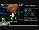 【修正版】ドラゴンボールZ Sparking! METEOR RTA 1:05:21　Part1