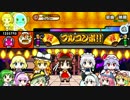 太鼓の達人イエローver. 郢曲／暁闇 全良