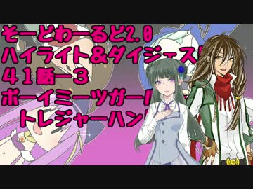 【SW2.0】ゆるっとそーどわーるど４１－３【オリジナル卓】